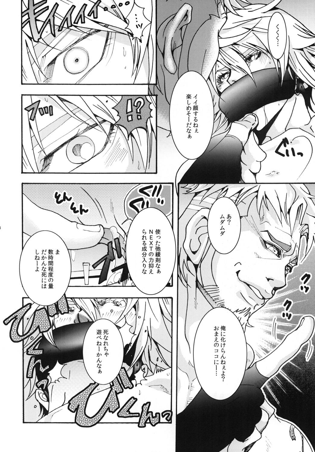 JO page 7 full