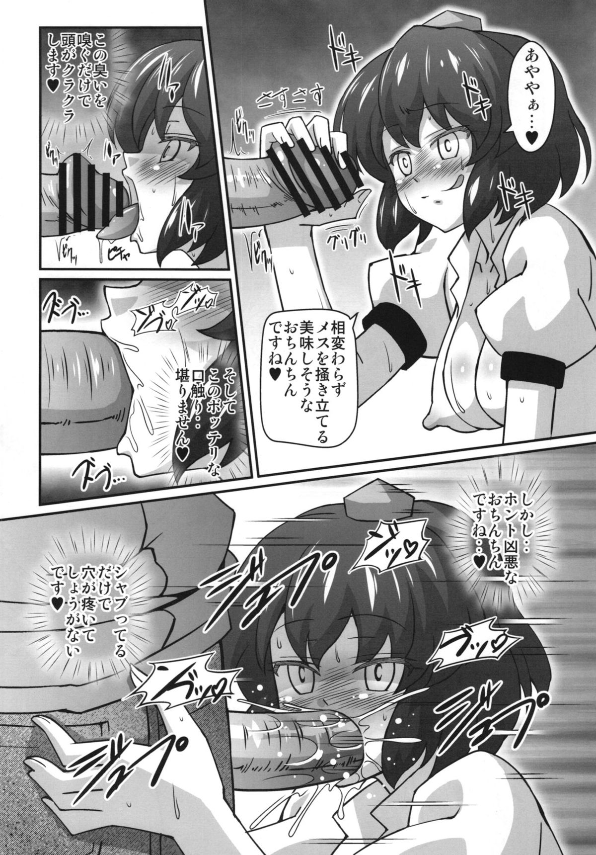 Bitch Spoiler 2 page 4 full