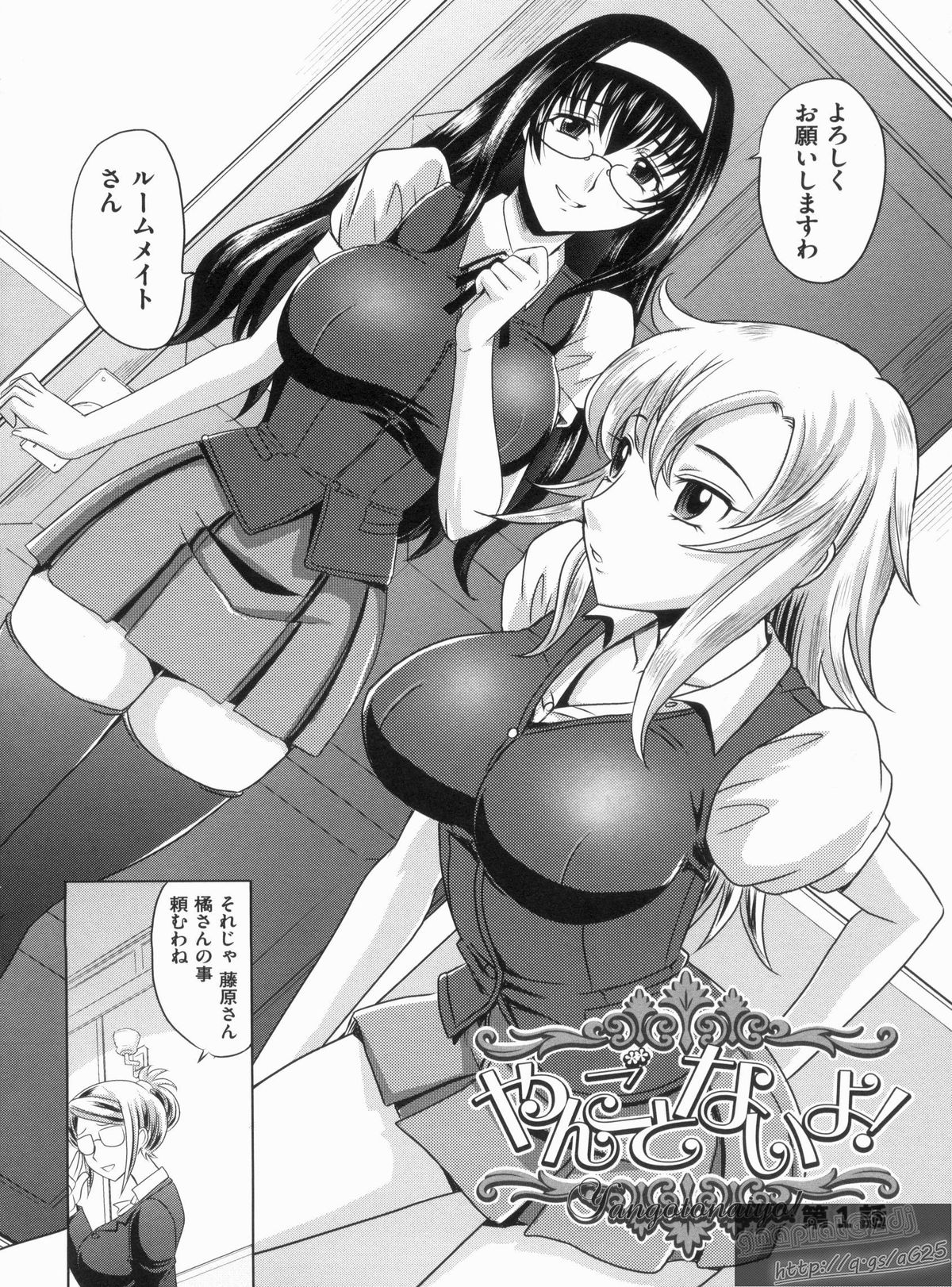 YANGOTONAIYO! page 6 full