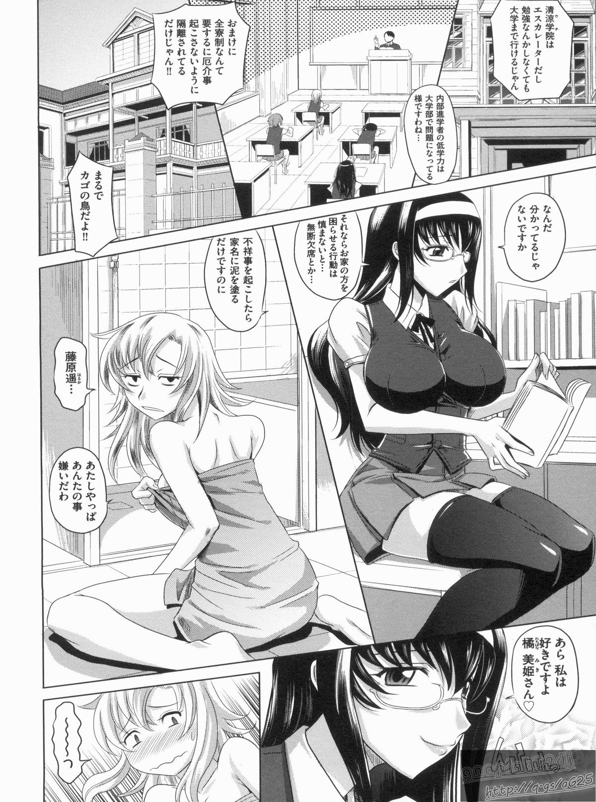 YANGOTONAIYO! page 8 full