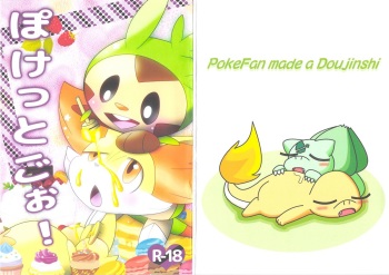 (C85) [Kemonoburg (Various)] Pocket Goo! (Pokémon X and Y) cover