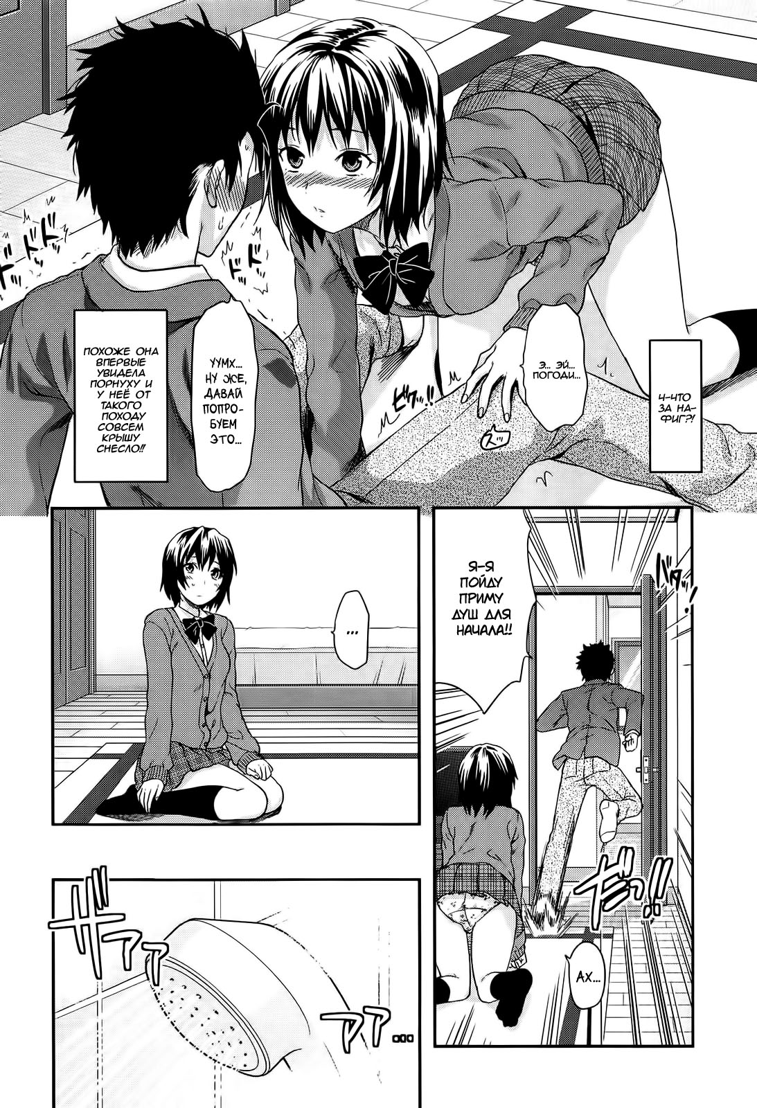 Imouto Lip | Little Sister Lip page 6 full