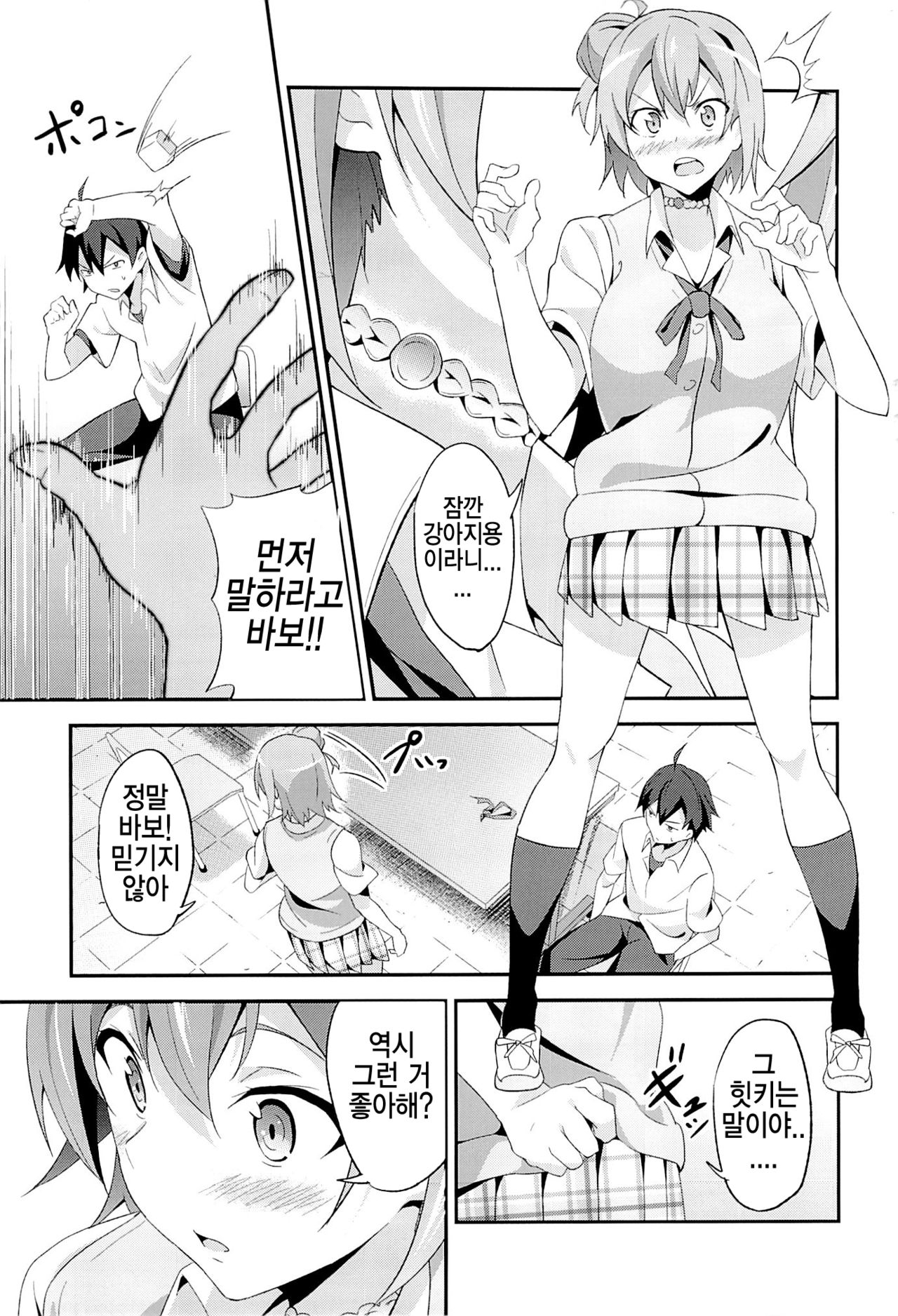 Yahari Ore wa Hentai Love Come ga Ii. 2 page 2 full