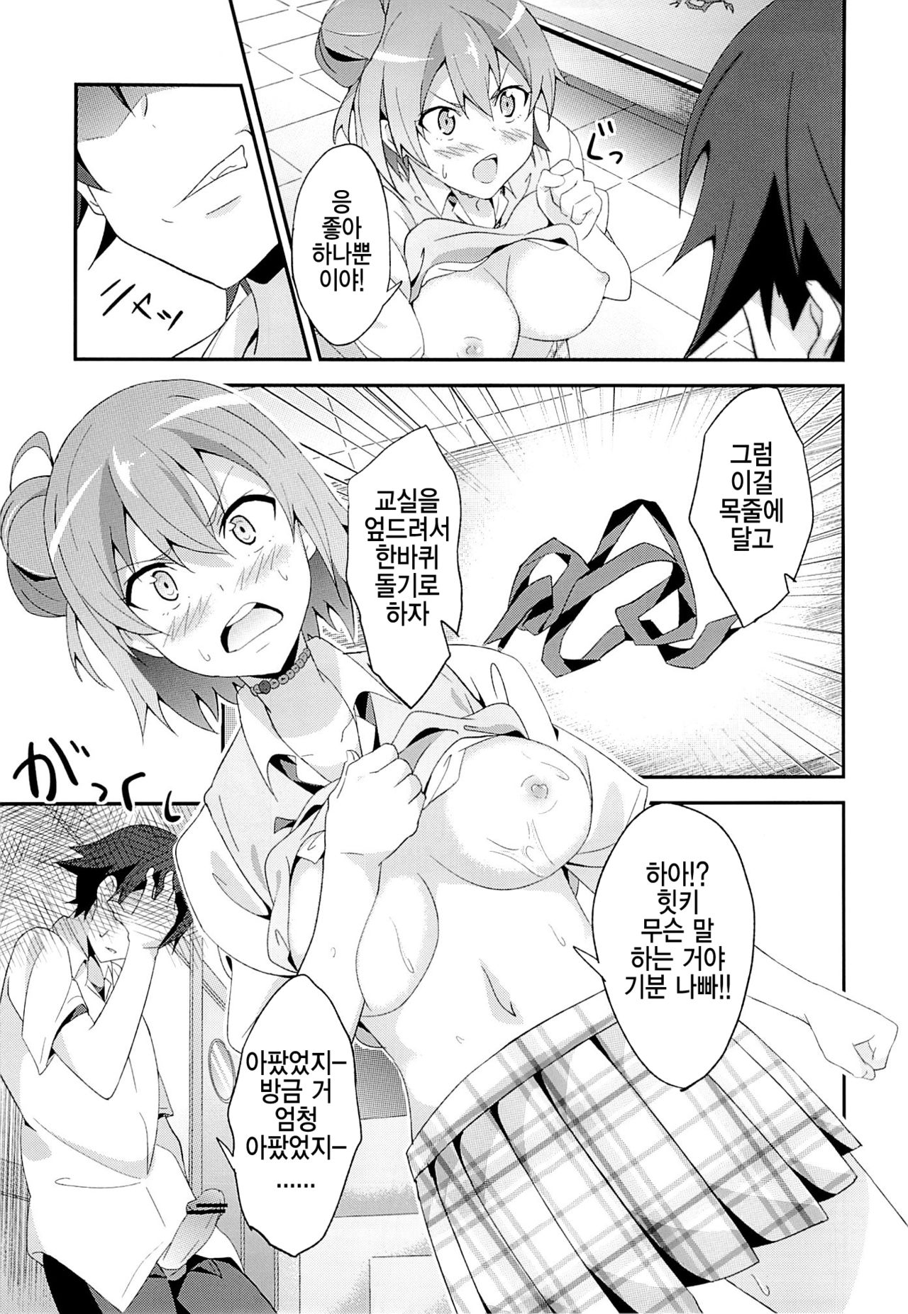 Yahari Ore wa Hentai Love Come ga Ii. 2 page 8 full