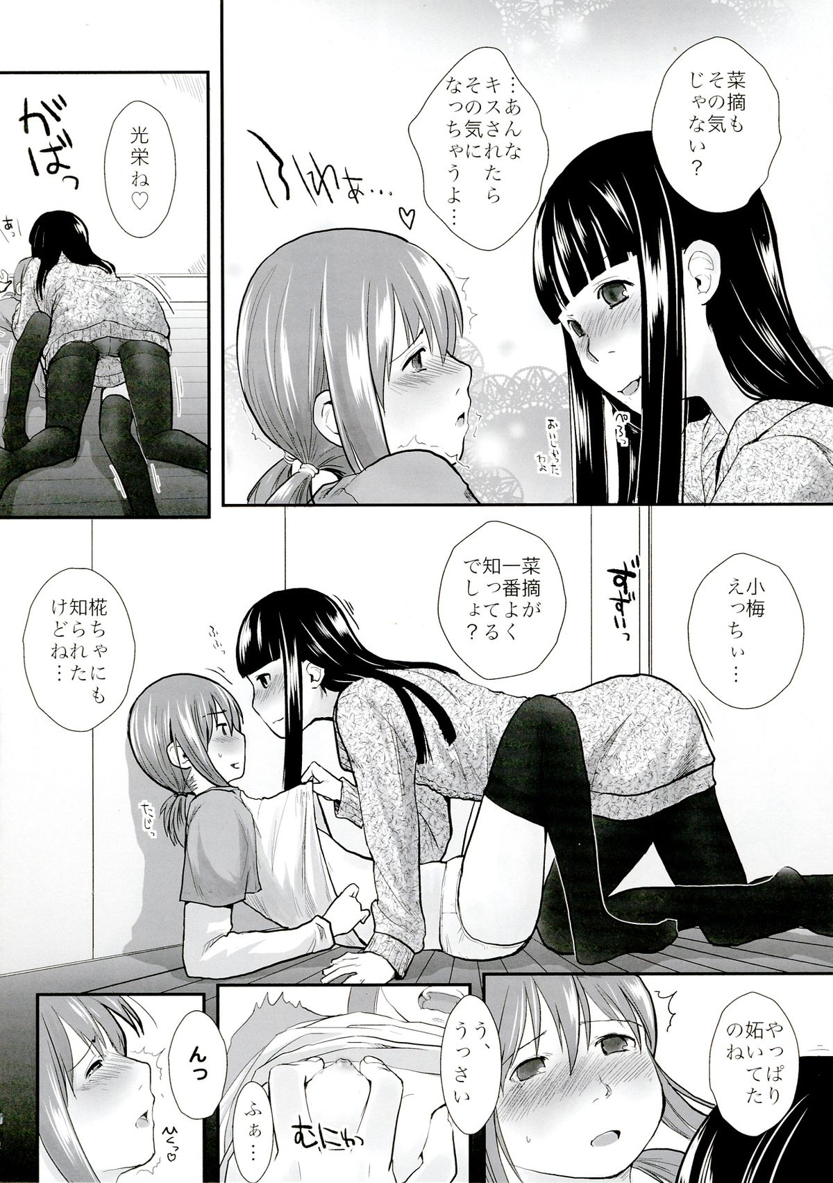 Les Chuu Life 6th page 10 full
