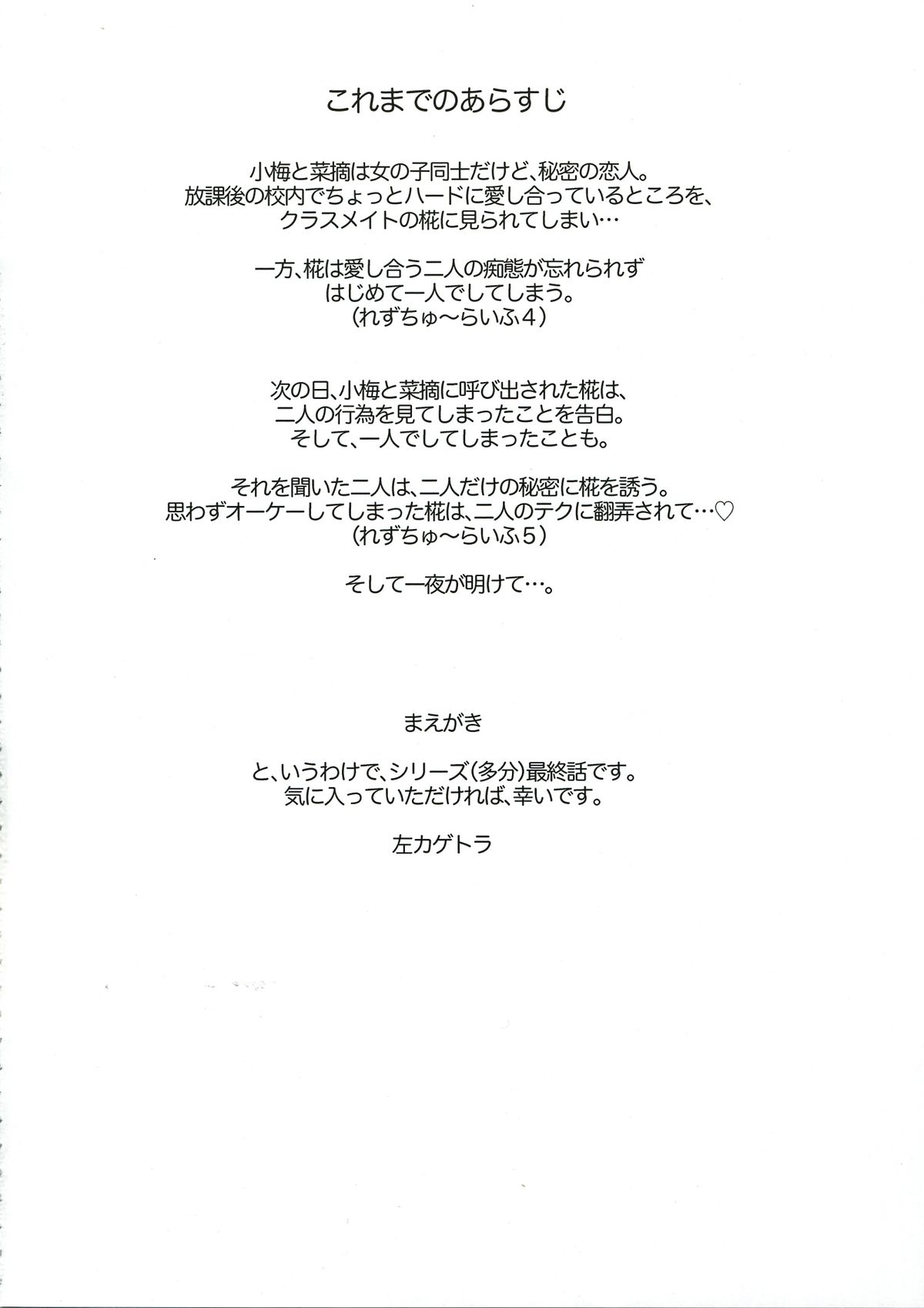 Les Chuu Life 6th page 4 full