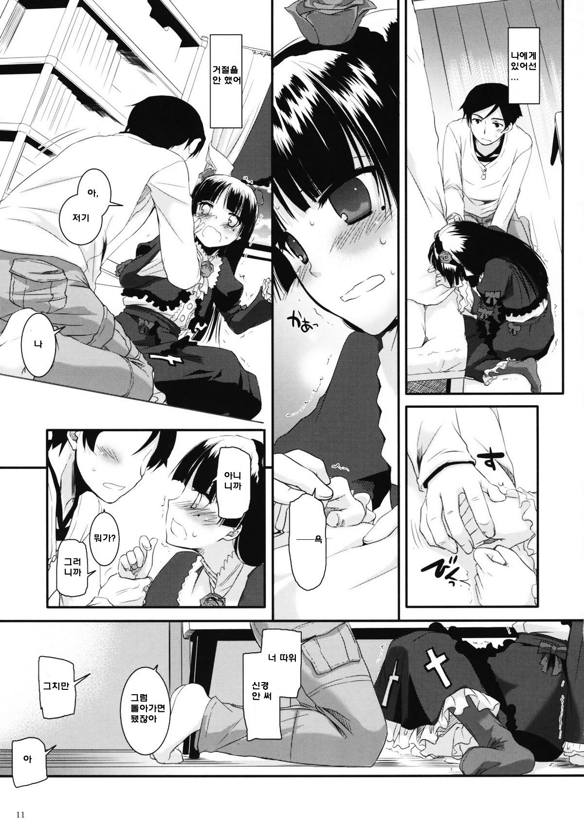 D.L. action 56 page 10 full