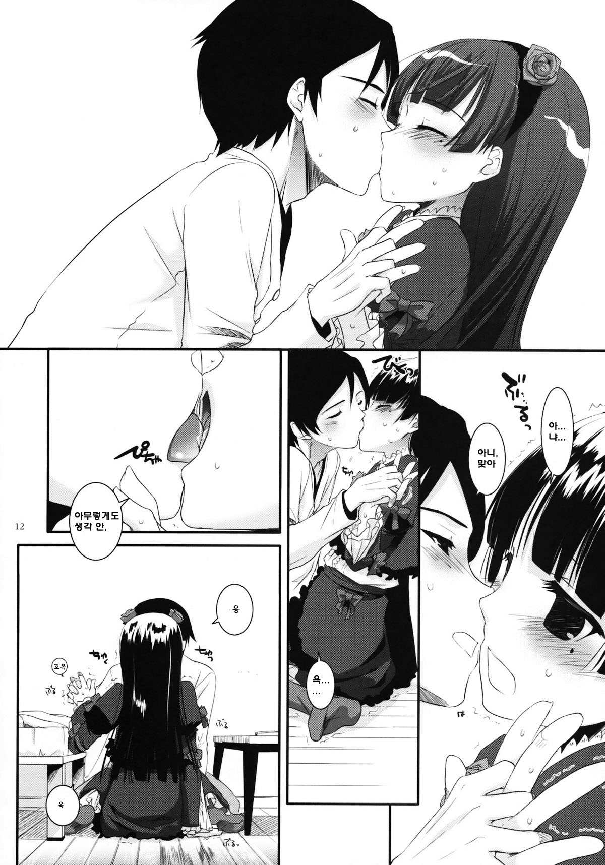 D.L. action 56 page 11 full
