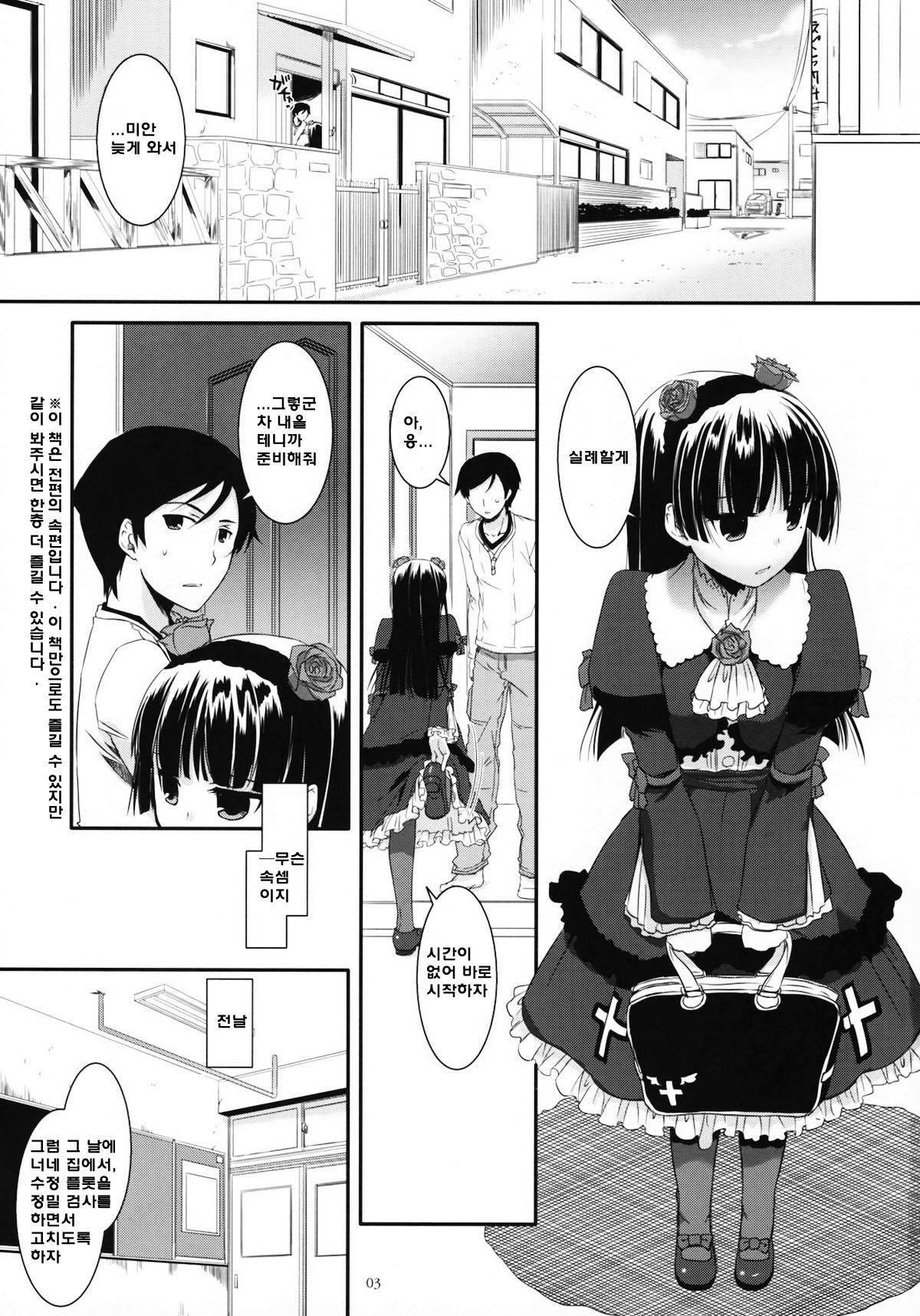 D.L. action 56 page 2 full