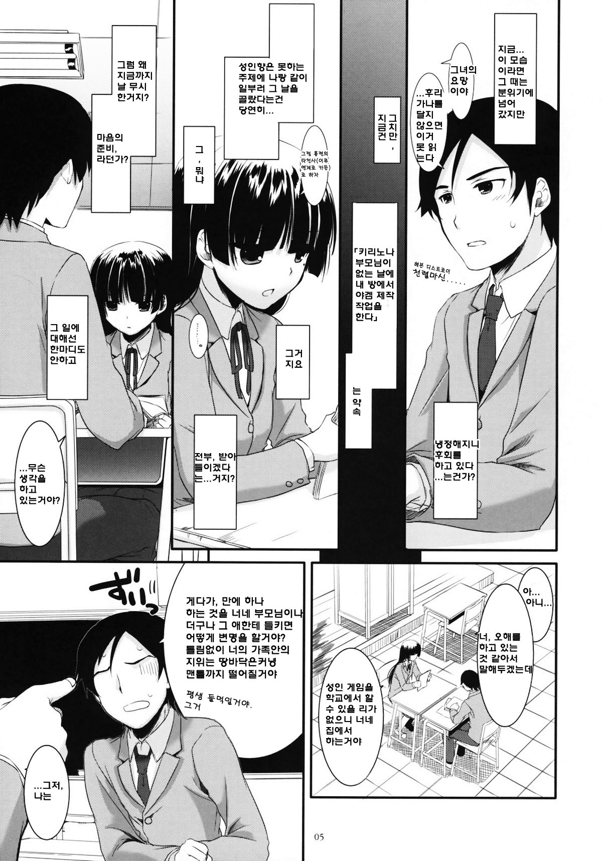D.L. action 56 page 4 full