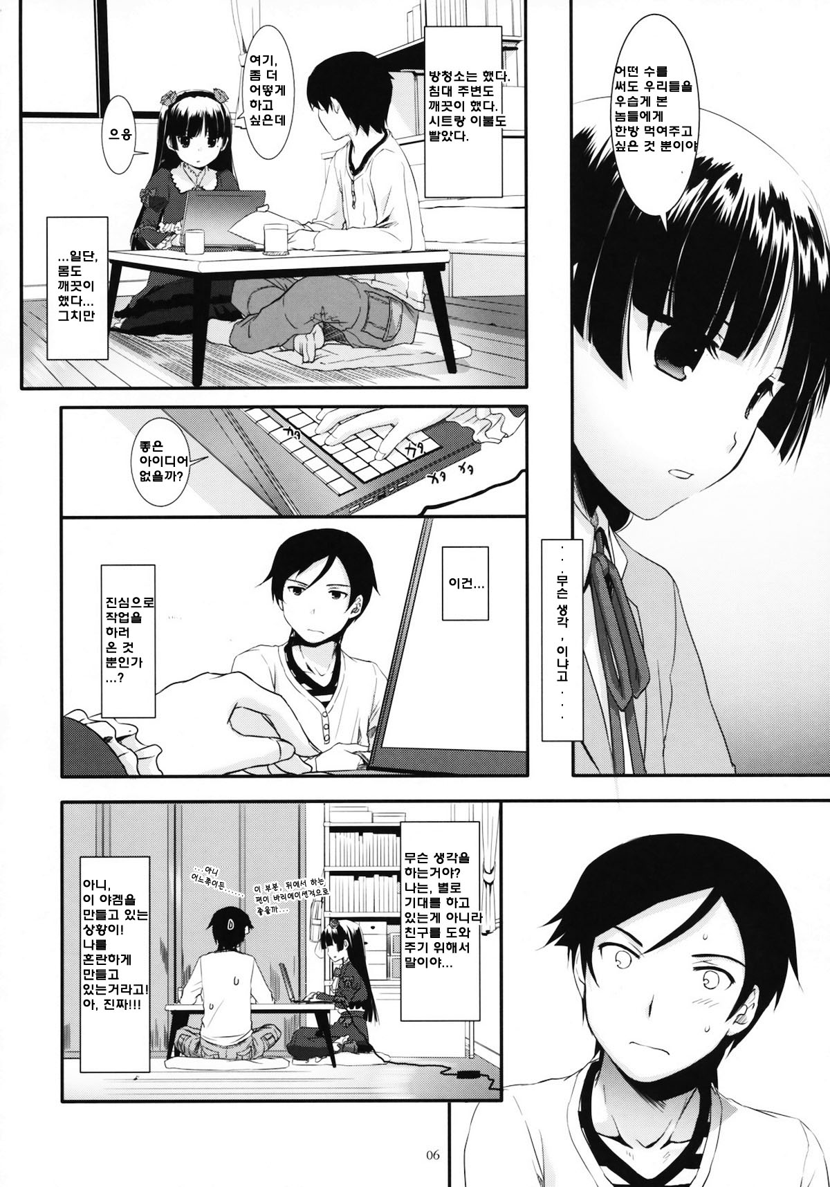 D.L. action 56 page 5 full