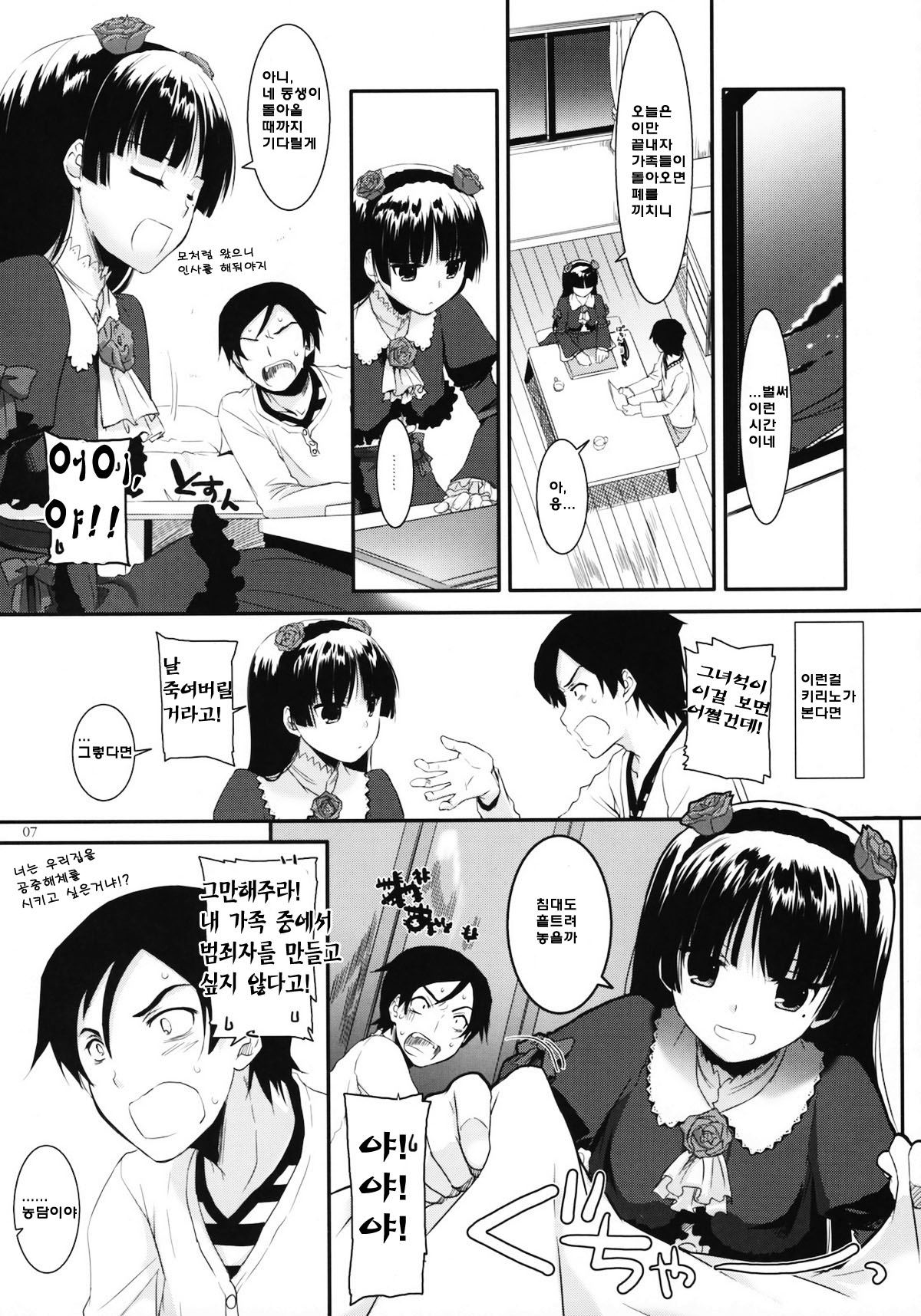 D.L. action 56 page 6 full