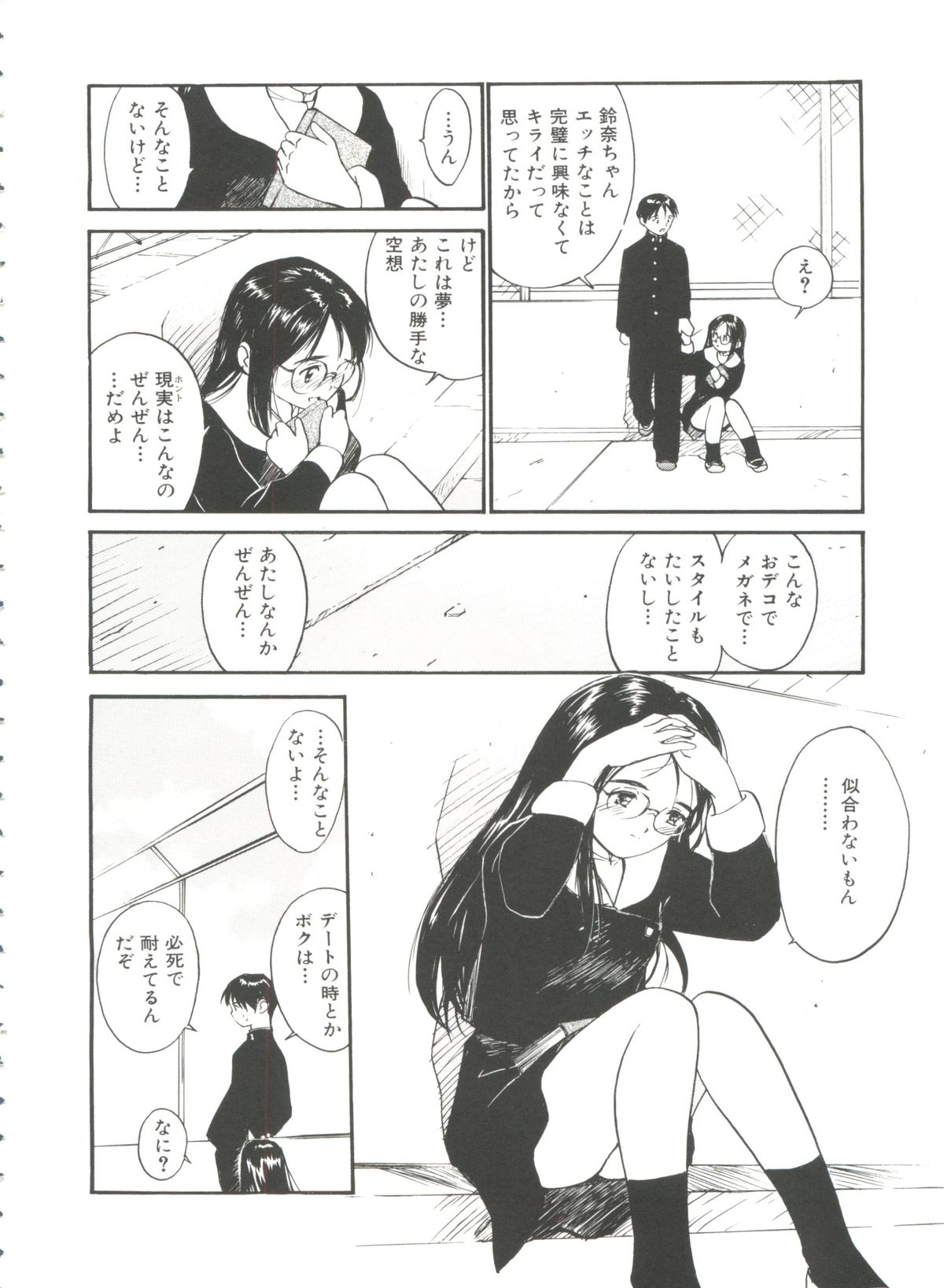 Itaike na Darling - Tender Darling page 12 full