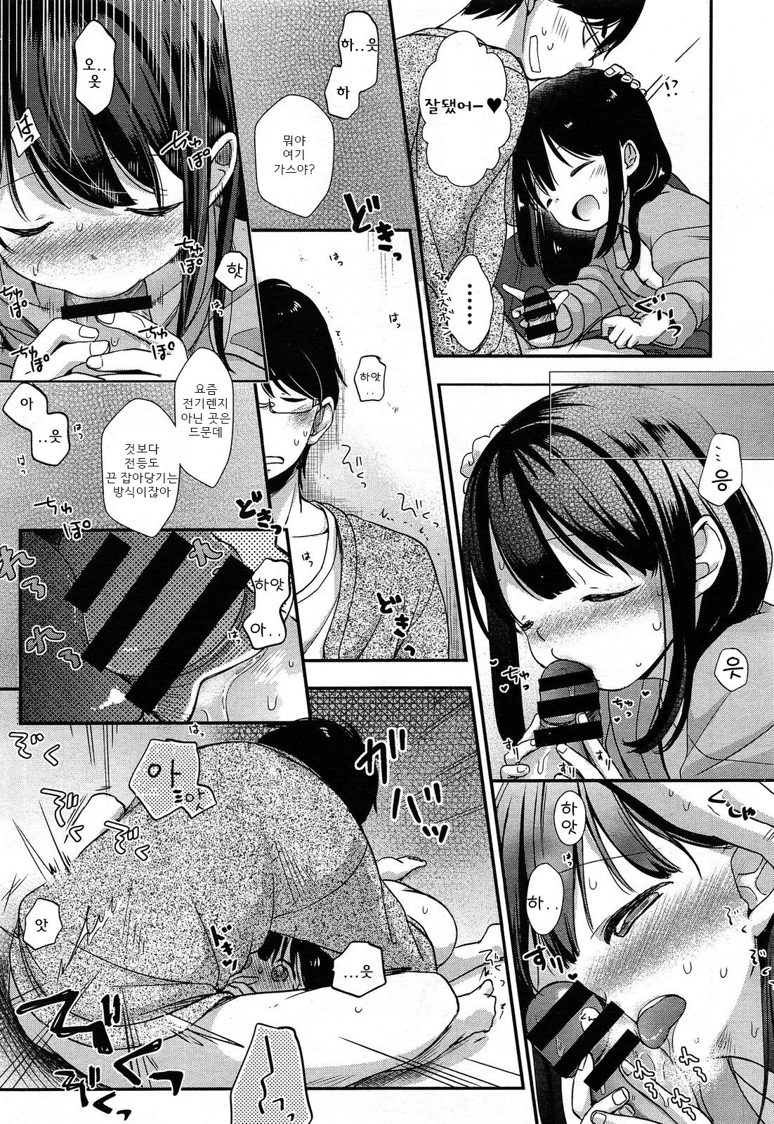 Tonaikinkou 3.5-manen page 11 full