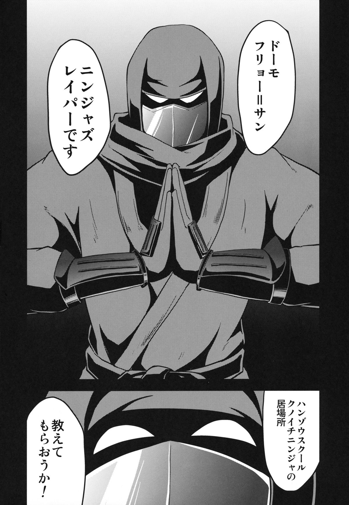 NINJASRAPER page 3 full