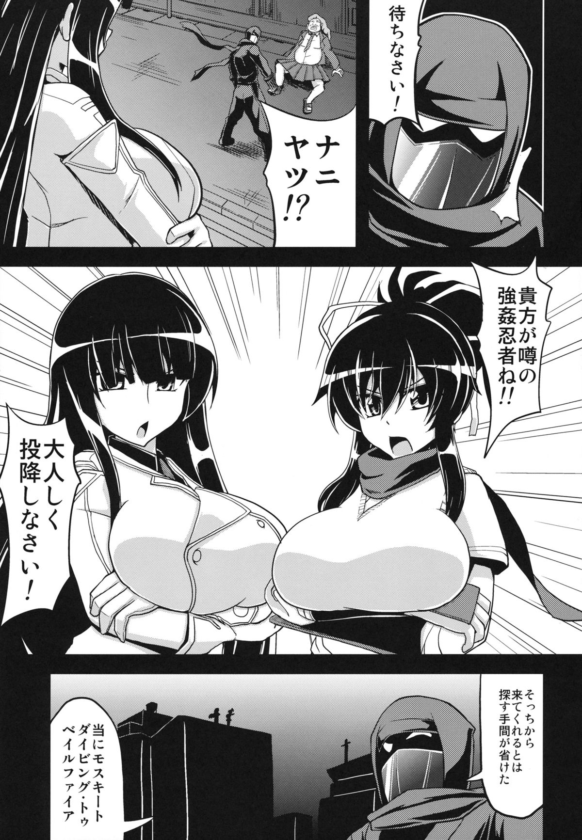 NINJASRAPER page 4 full