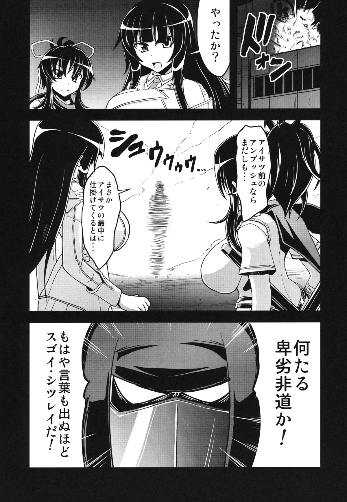 NINJASRAPER page 6 full