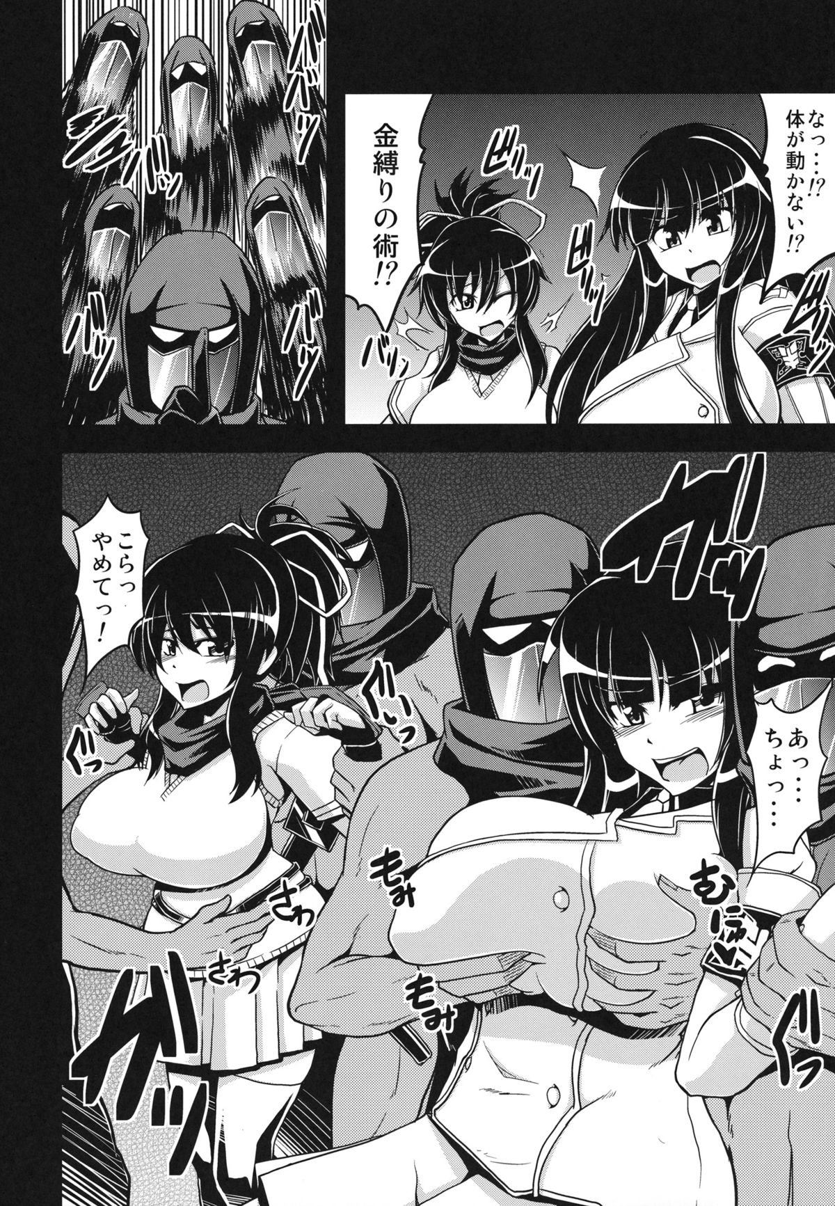 NINJASRAPER page 7 full