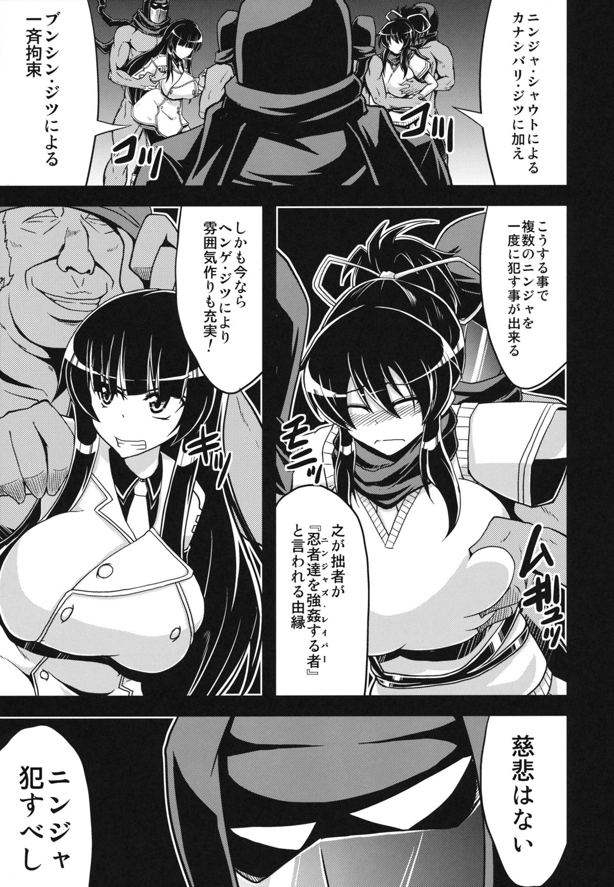 NINJASRAPER page 8 full