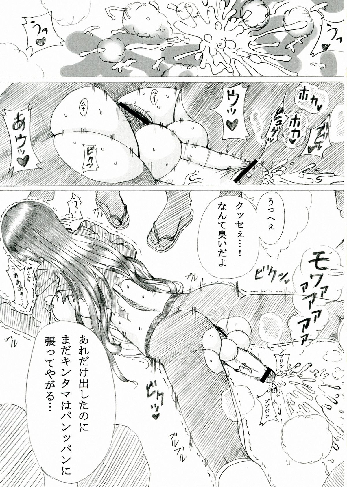 HTSK2 page 11 full