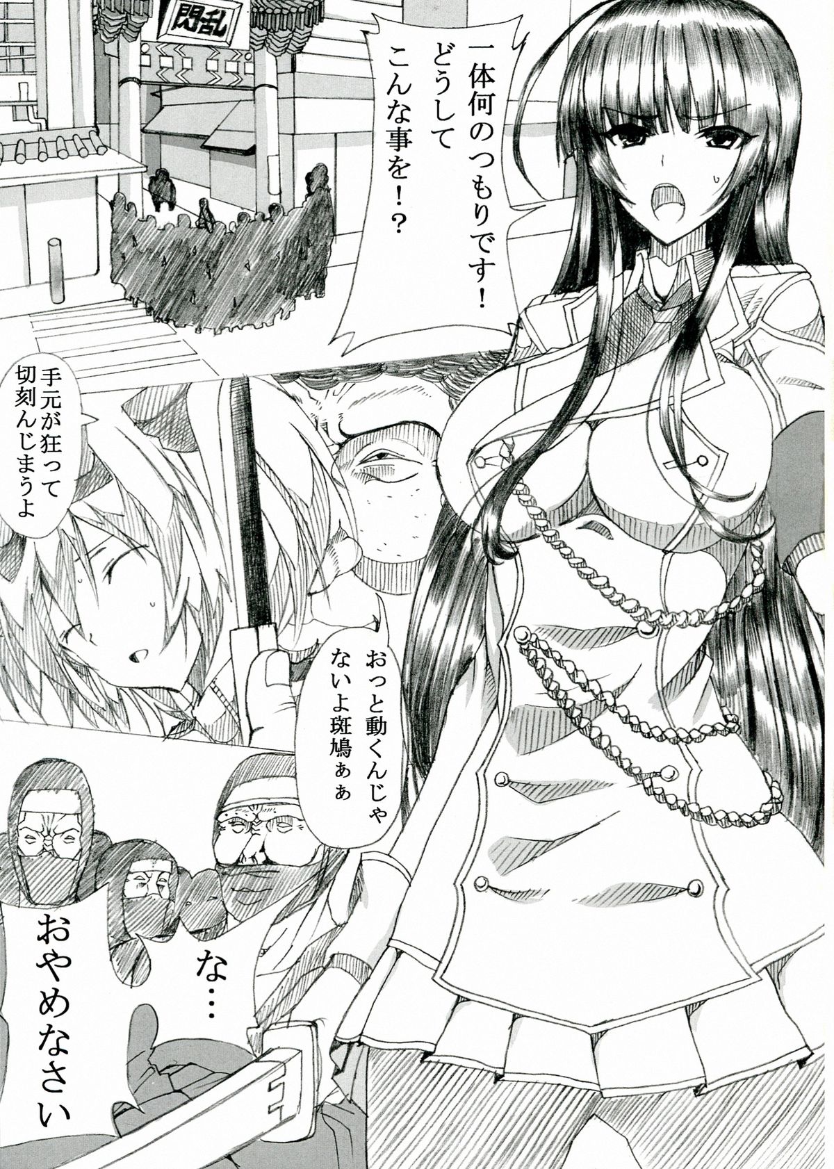HTSK2 page 3 full