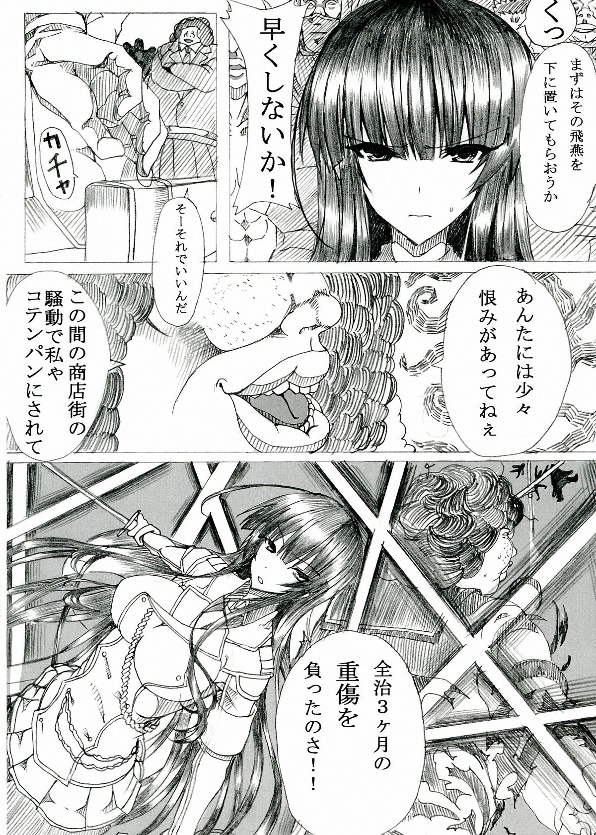 HTSK2 page 4 full