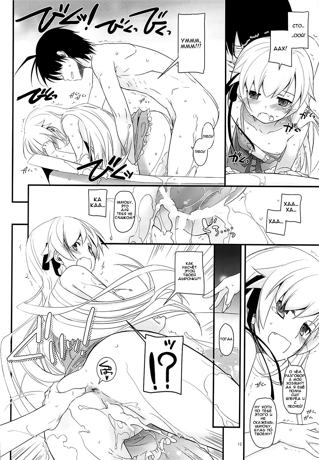D.L. action 79 page 11 full