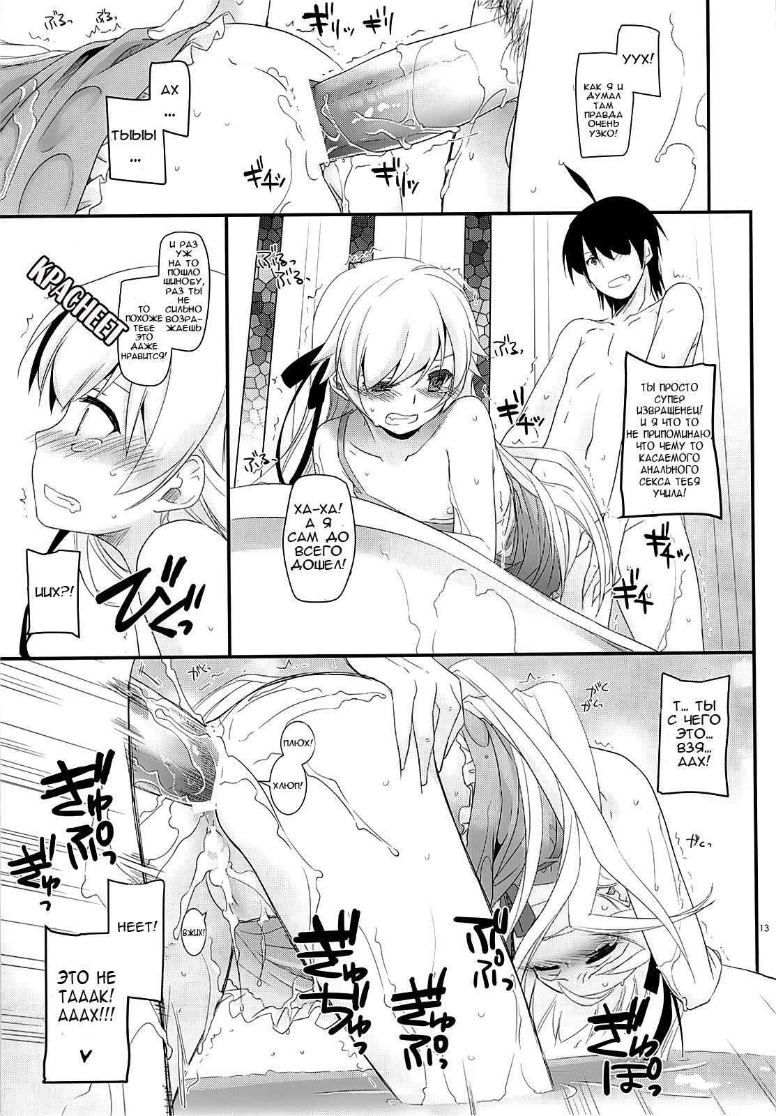 D.L. action 79 page 12 full