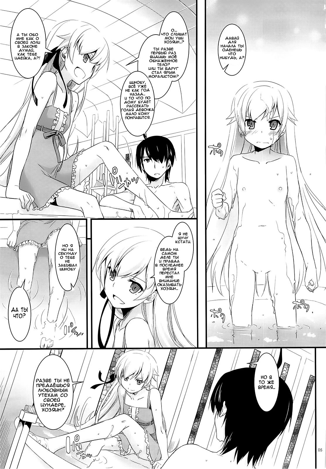 D.L. action 79 page 4 full