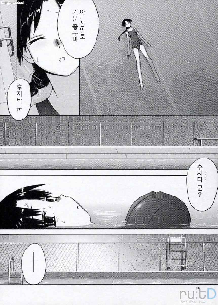 Clear Water page 12 full