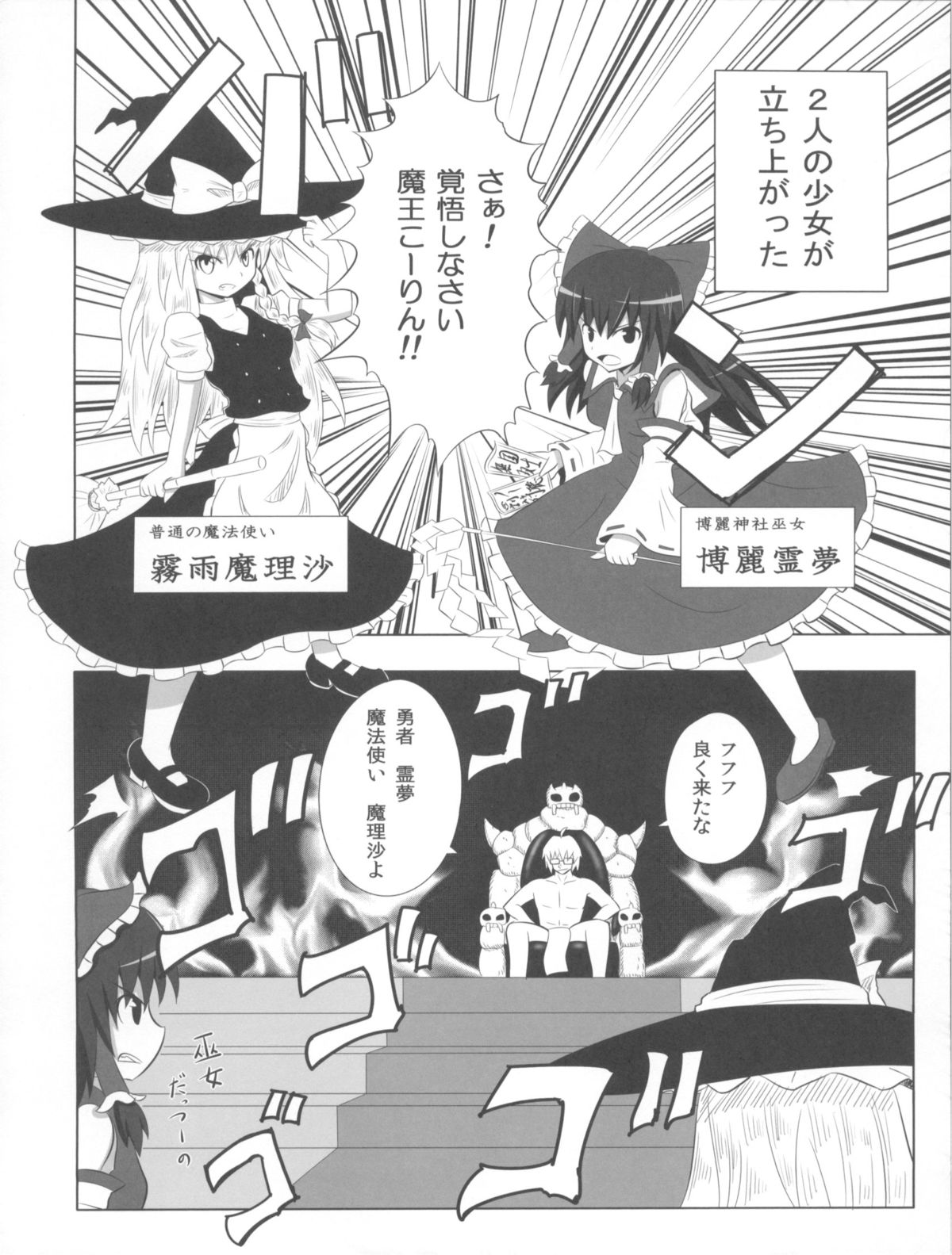 Maou Ko-rin no Kourin page 6 full