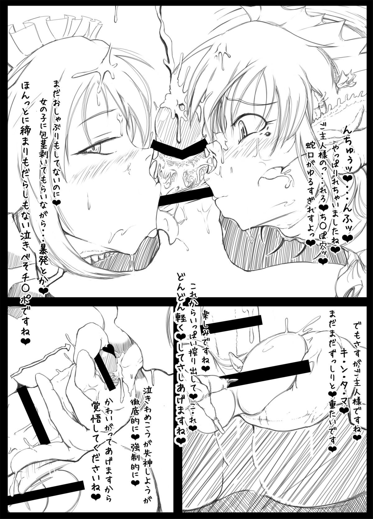 IMITATION GIRLS page 9 full