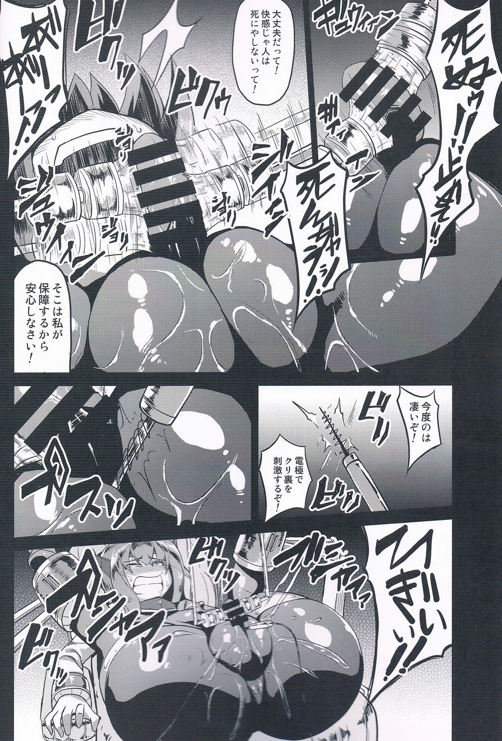 Soukou Kuubo Taihou Issei Tenken page 11 full