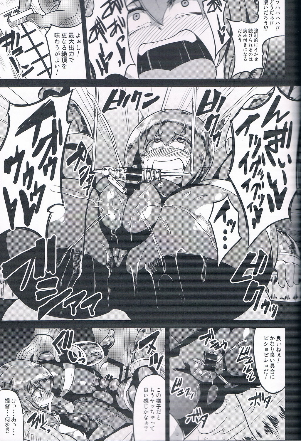 Soukou Kuubo Taihou Issei Tenken page 12 full
