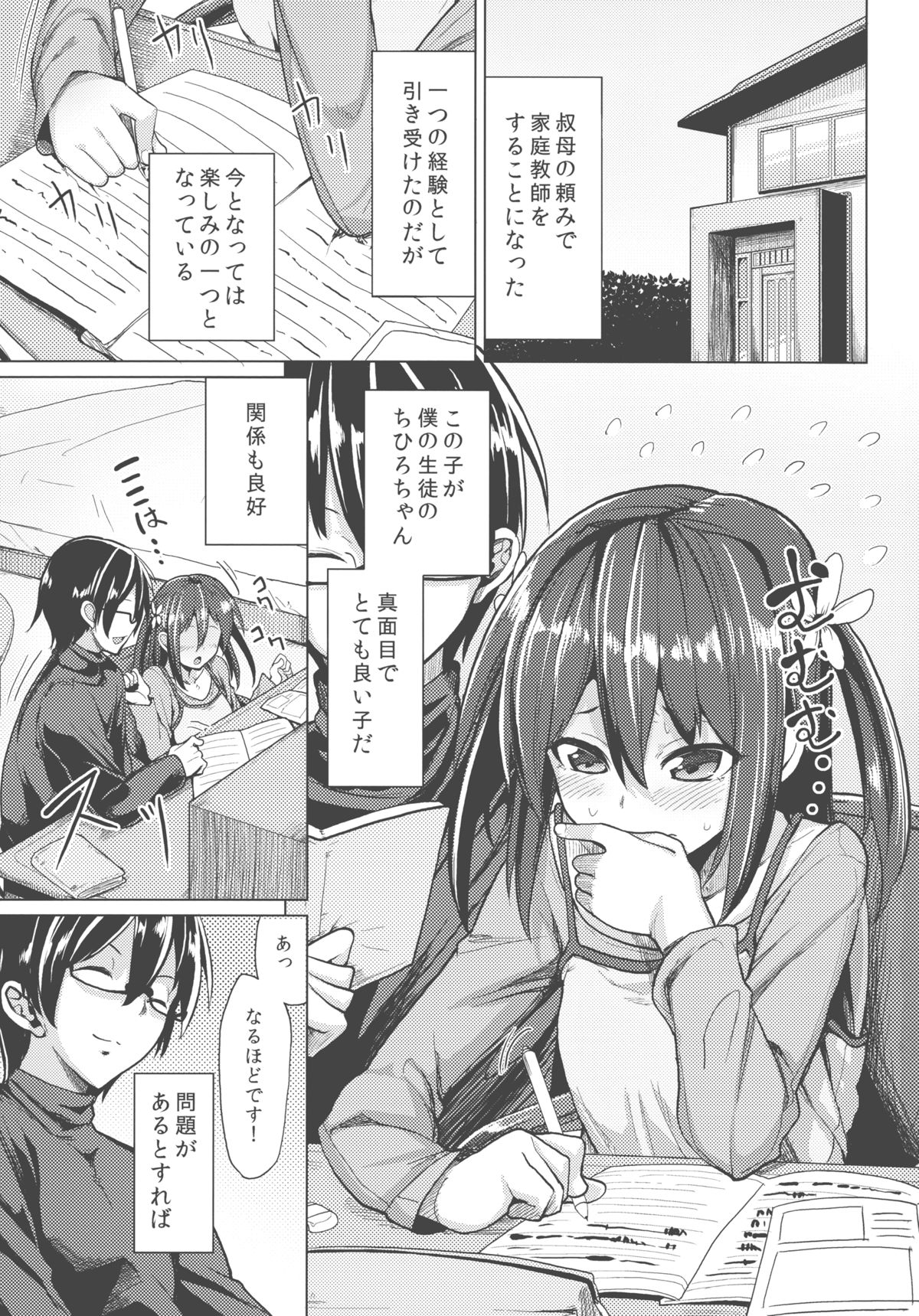 Sensei Anone.... page 3 full