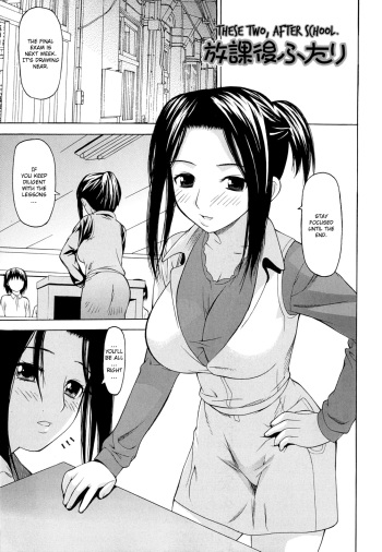 [Saba Satoru] Kyousei Renai Ch.8 [English] {bfrost} cover