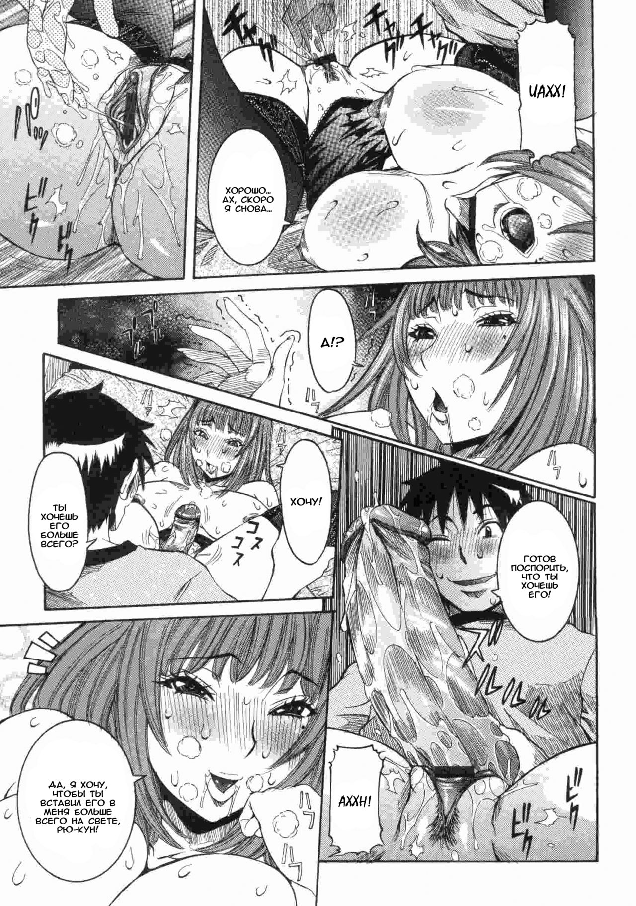 Haramitai kanojo Ch. 9 page 11 full