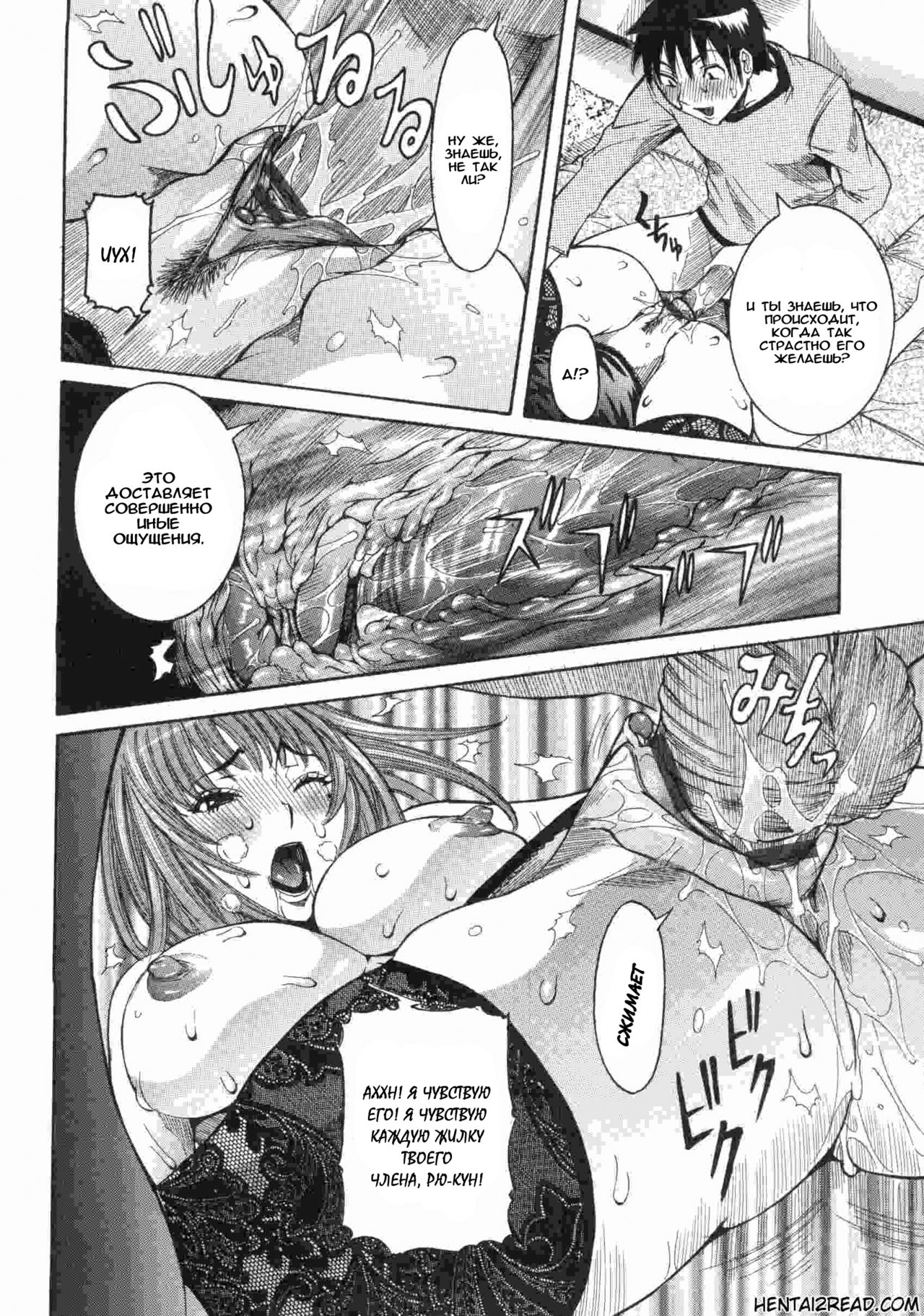Haramitai kanojo Ch. 9 page 12 full