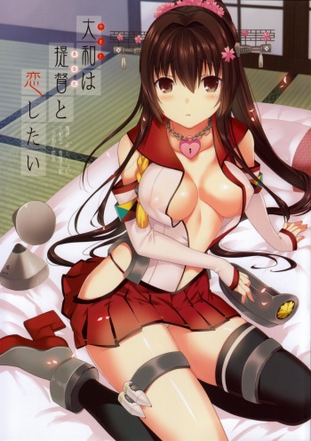 (SC61) [abgrund (Saikawa Yusa)] Yamato wa Teitoku to Koi shitai | Yamato Wants to Love You, Admiral (Kantai Collection -KanColle-) [English] [HimaHimaSeijin] cover