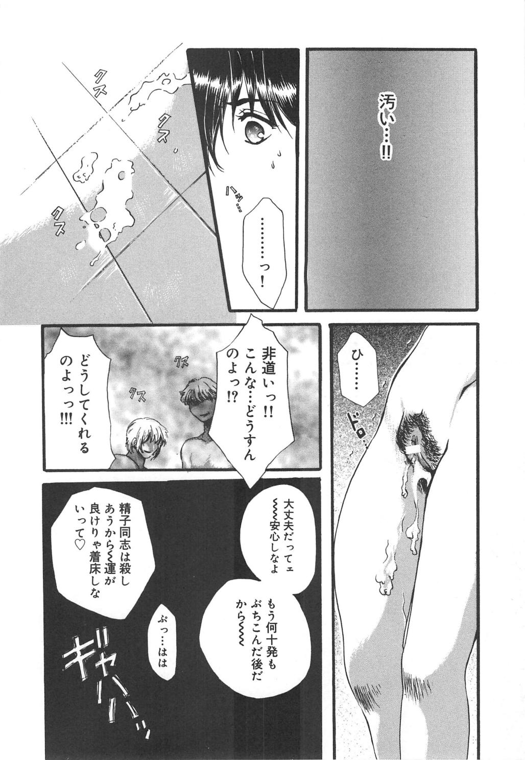 Kindan Shimai - Forbidden Sisters page 10 full