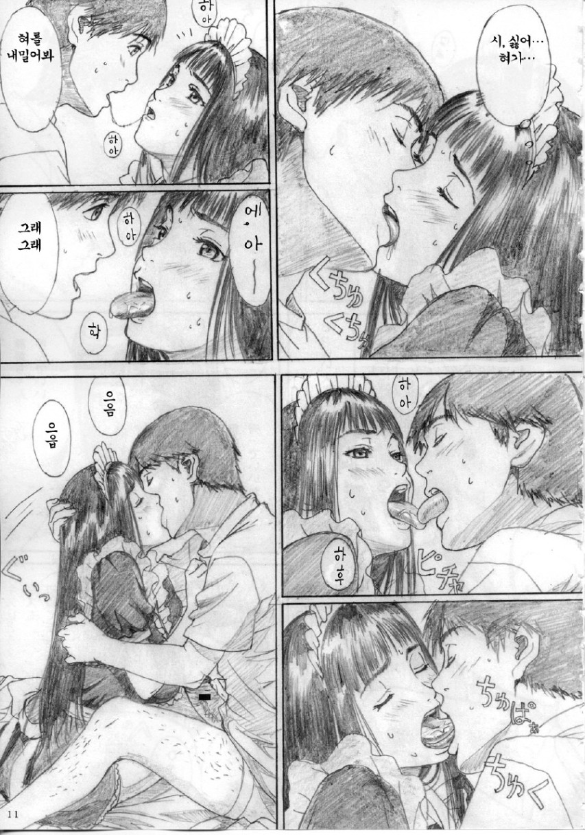 Raisin Bread 01 page 11 full