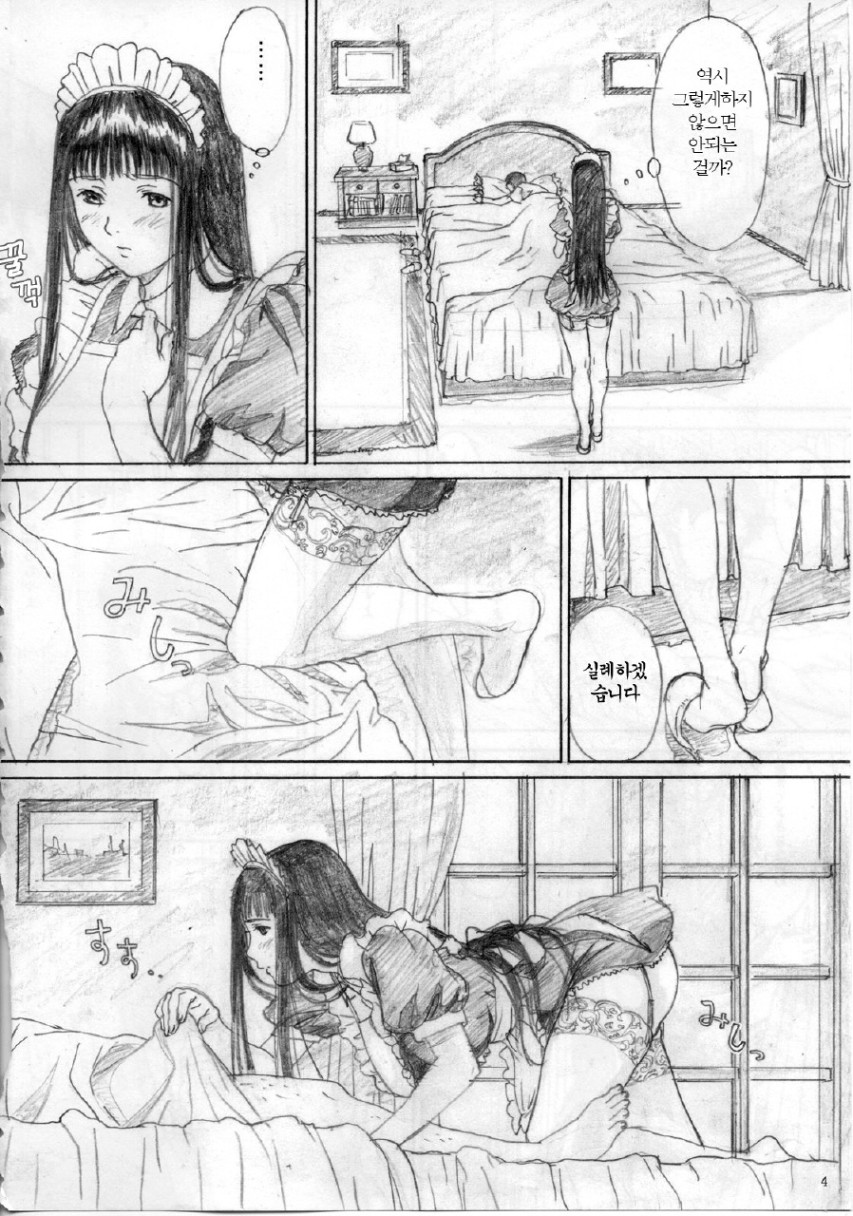Raisin Bread 01 page 4 full