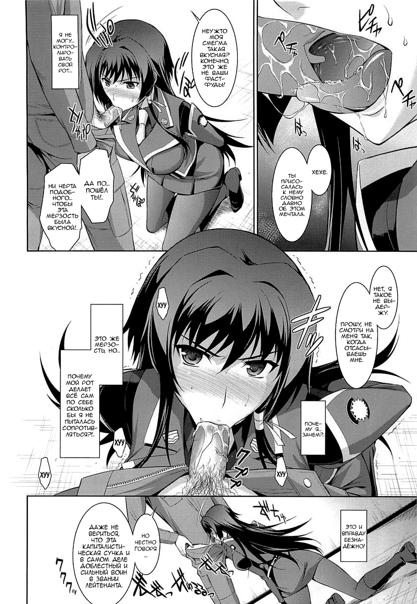 Ouka Chiru! page 11 full
