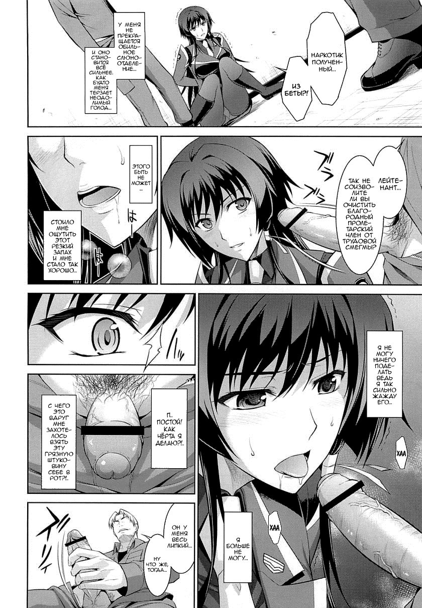 Ouka Chiru! page 9 full