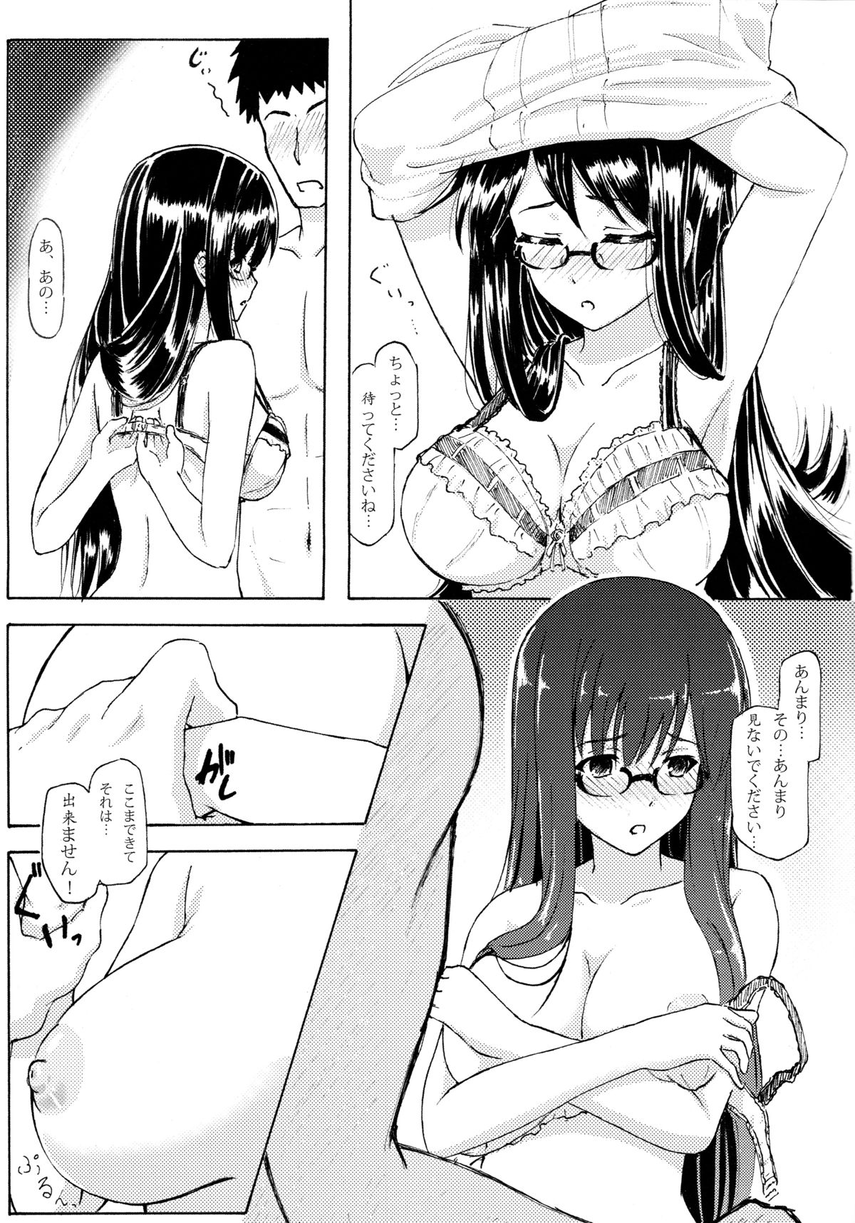 Shiori Koi page 11 full