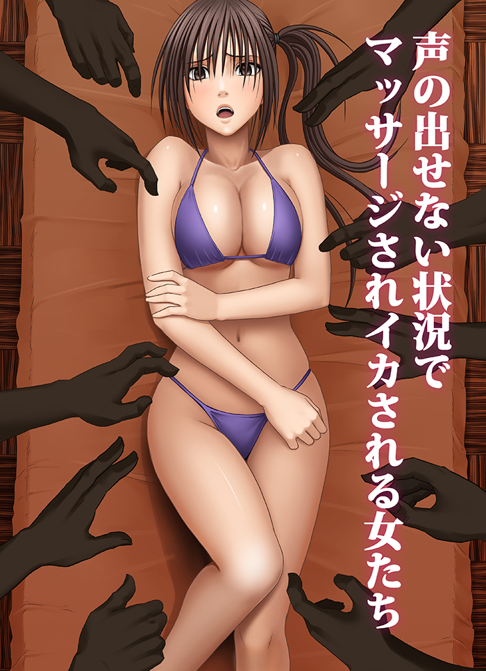 Crimson Massage page 1 full