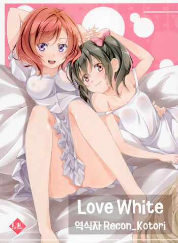 (C84) [MuraMura Pocky, Sinosino (Kasumi, Sinohara Sinome)] Love White (LoveLive!) [korean] [yuri] cover