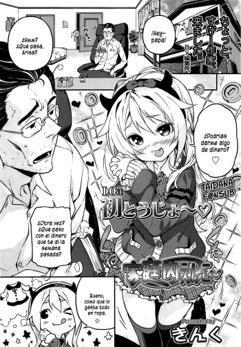 [Kinku] Kateinai Enko (COMIC LO 2013-06) [Spanish] [Taidana F@nsub] cover