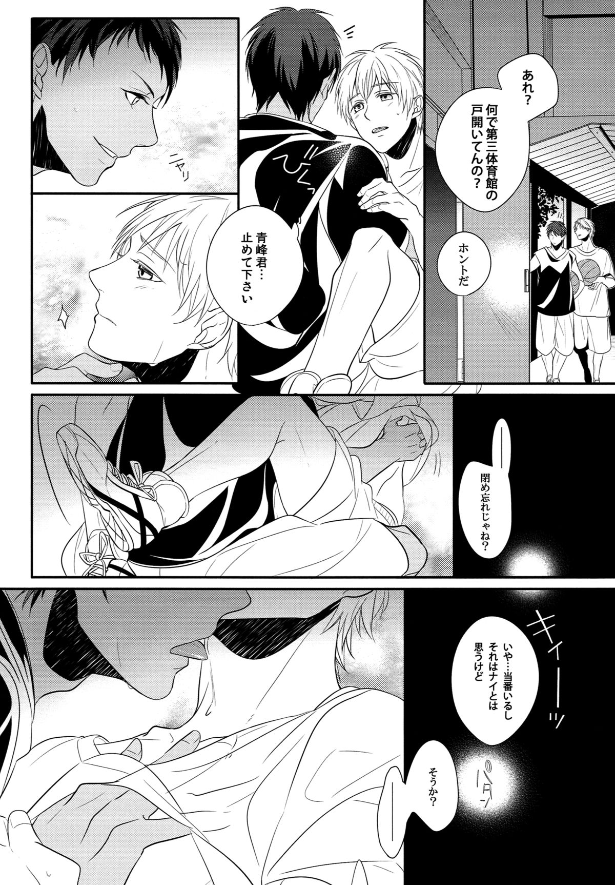 highlight page 11 full