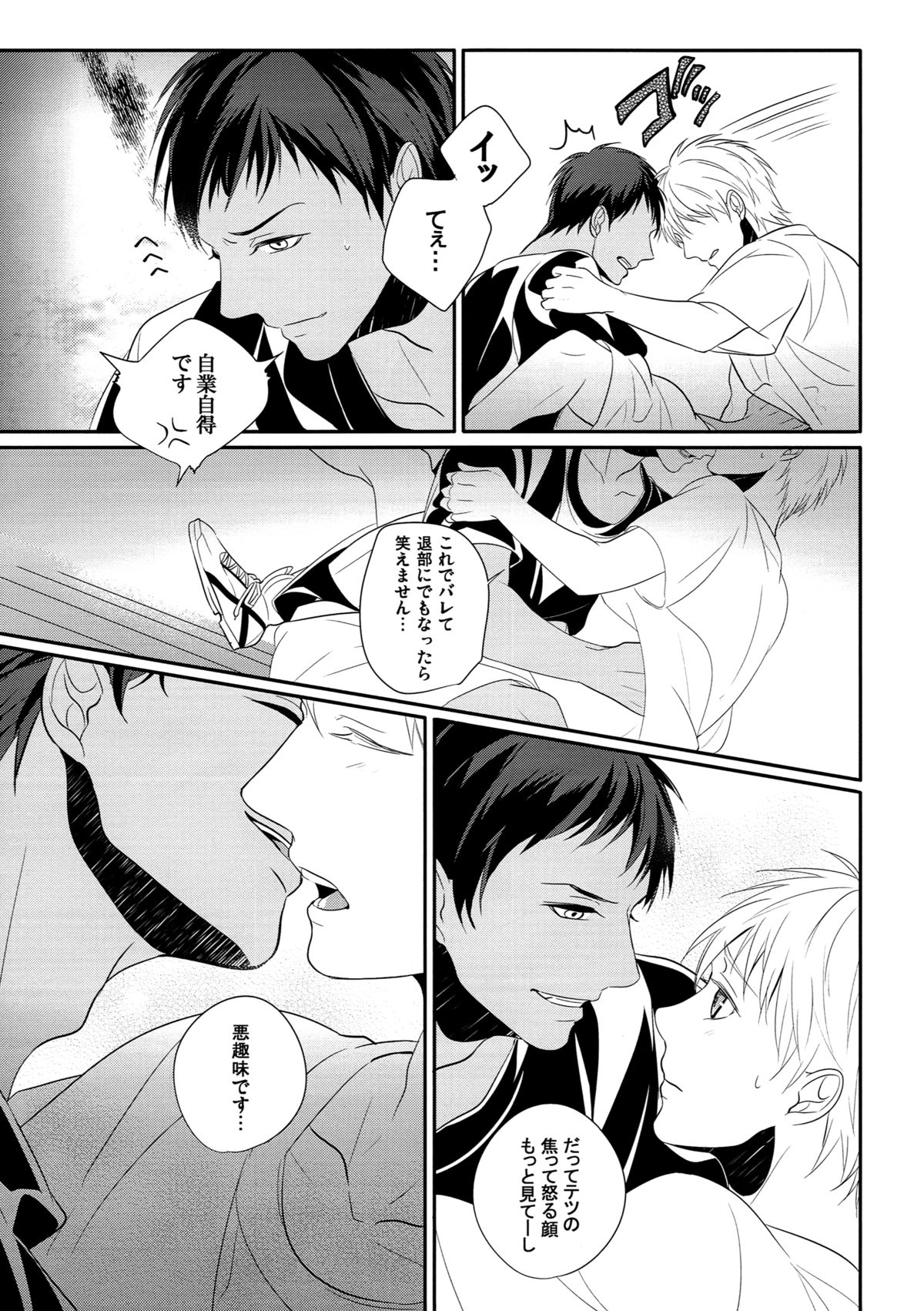 highlight page 12 full
